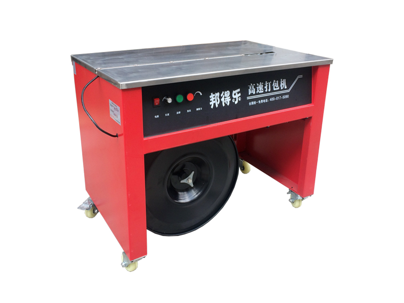 自動(dòng)打包機(jī)